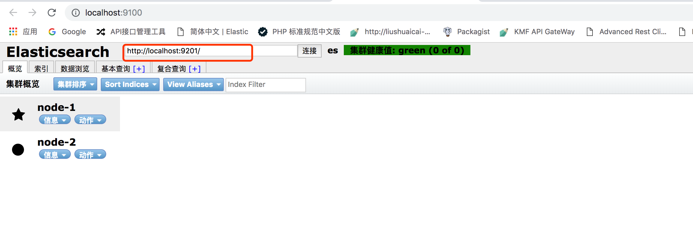 es_cluster