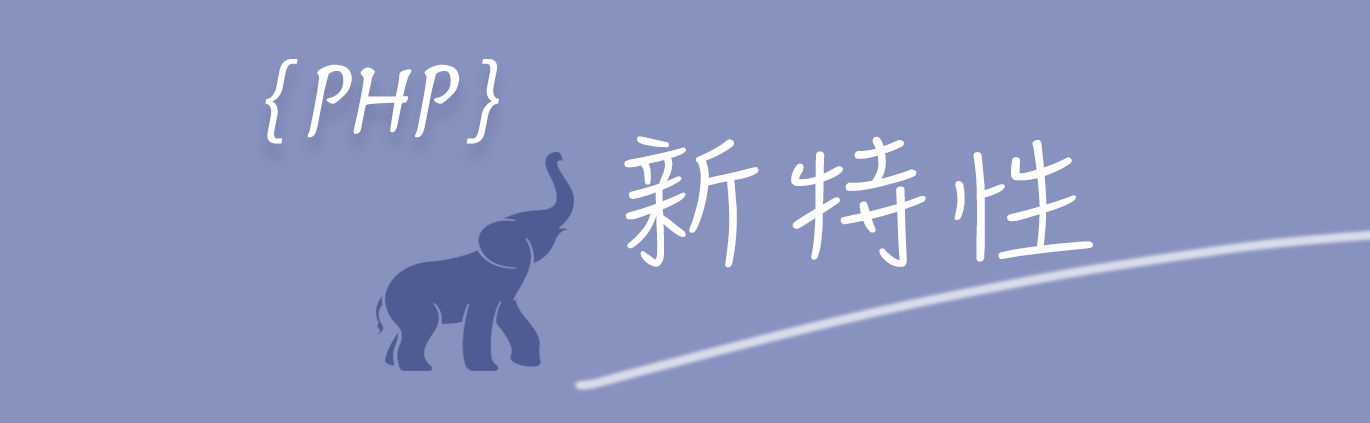 PHP